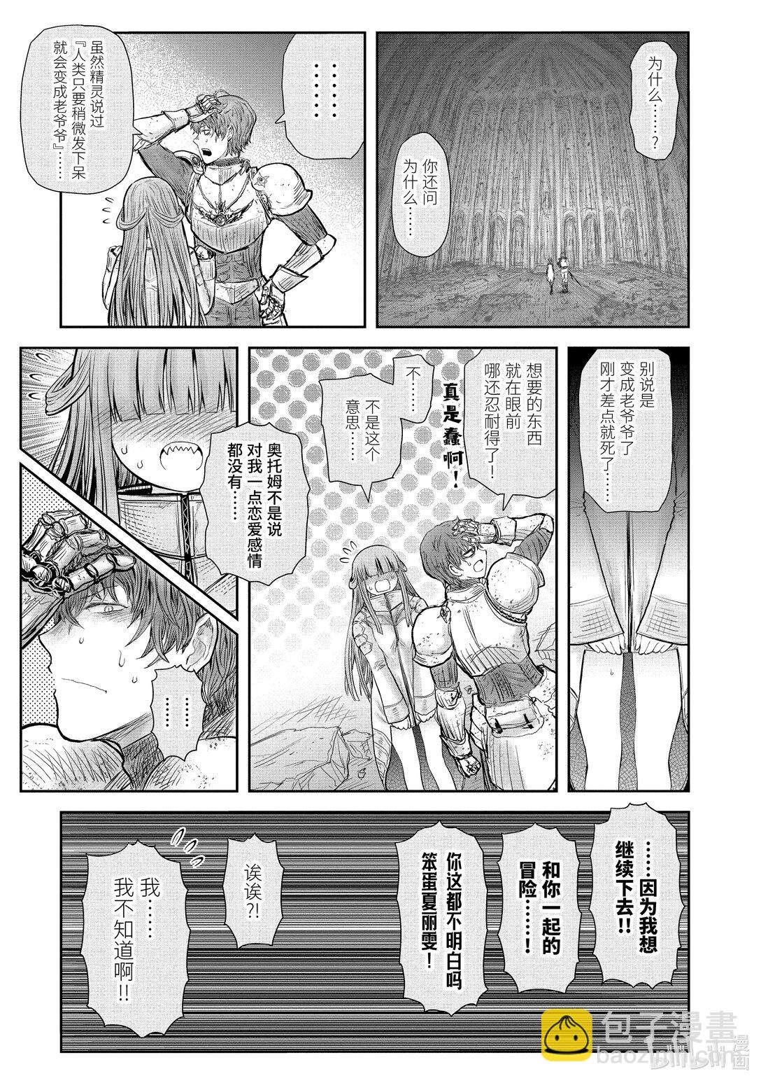 51 第51话12