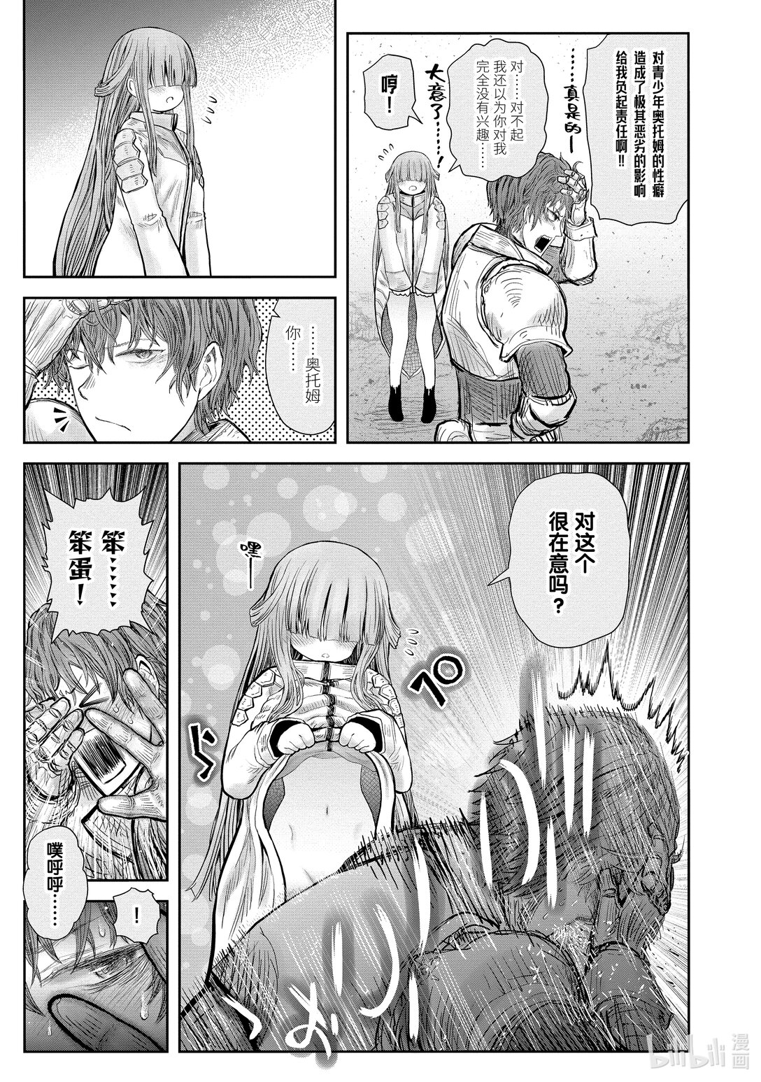 51 第51话14