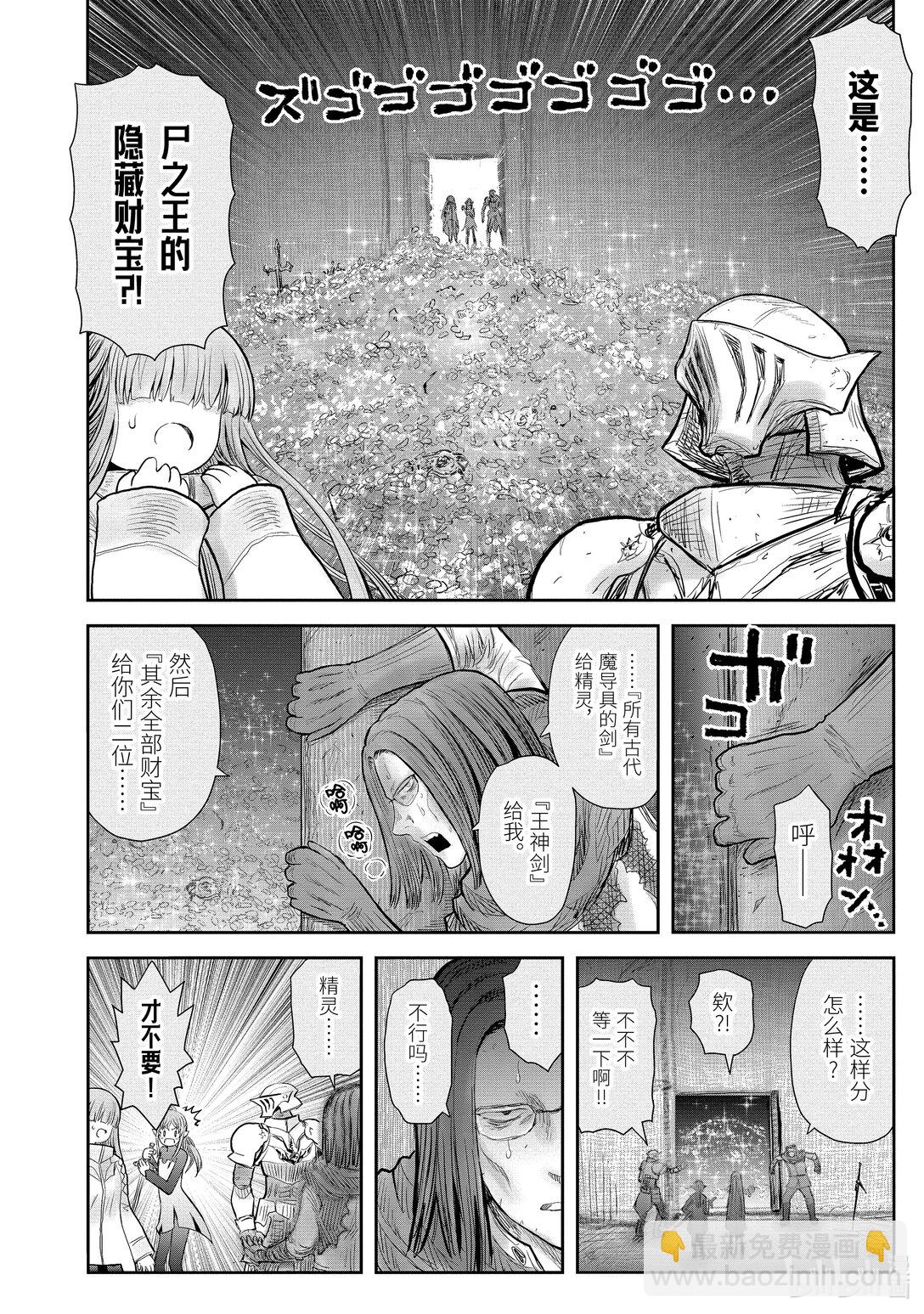 51 第51话21