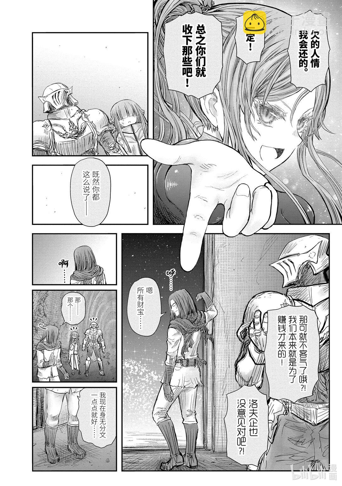 51 第51话23