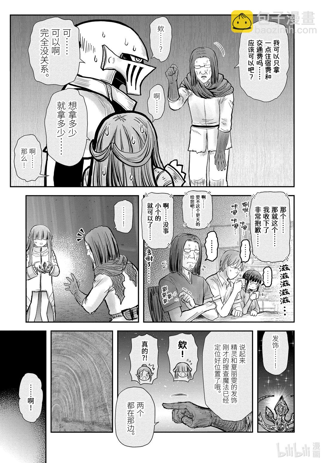 51 第51话24