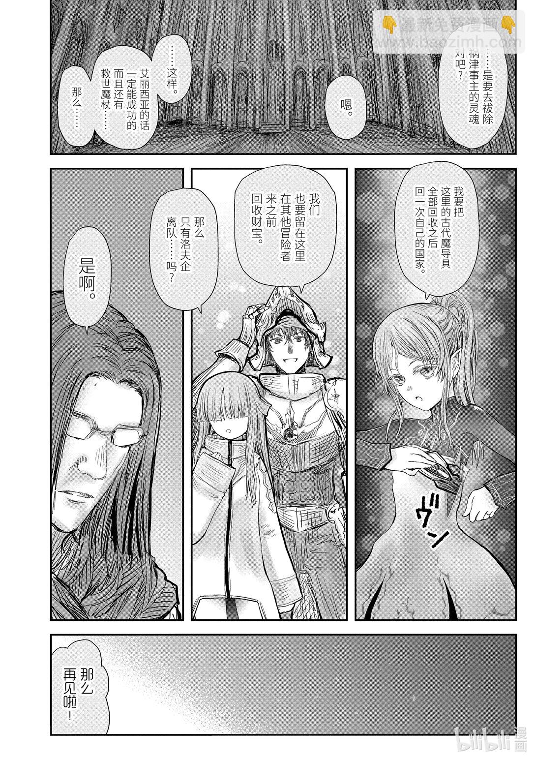 51 第51话29