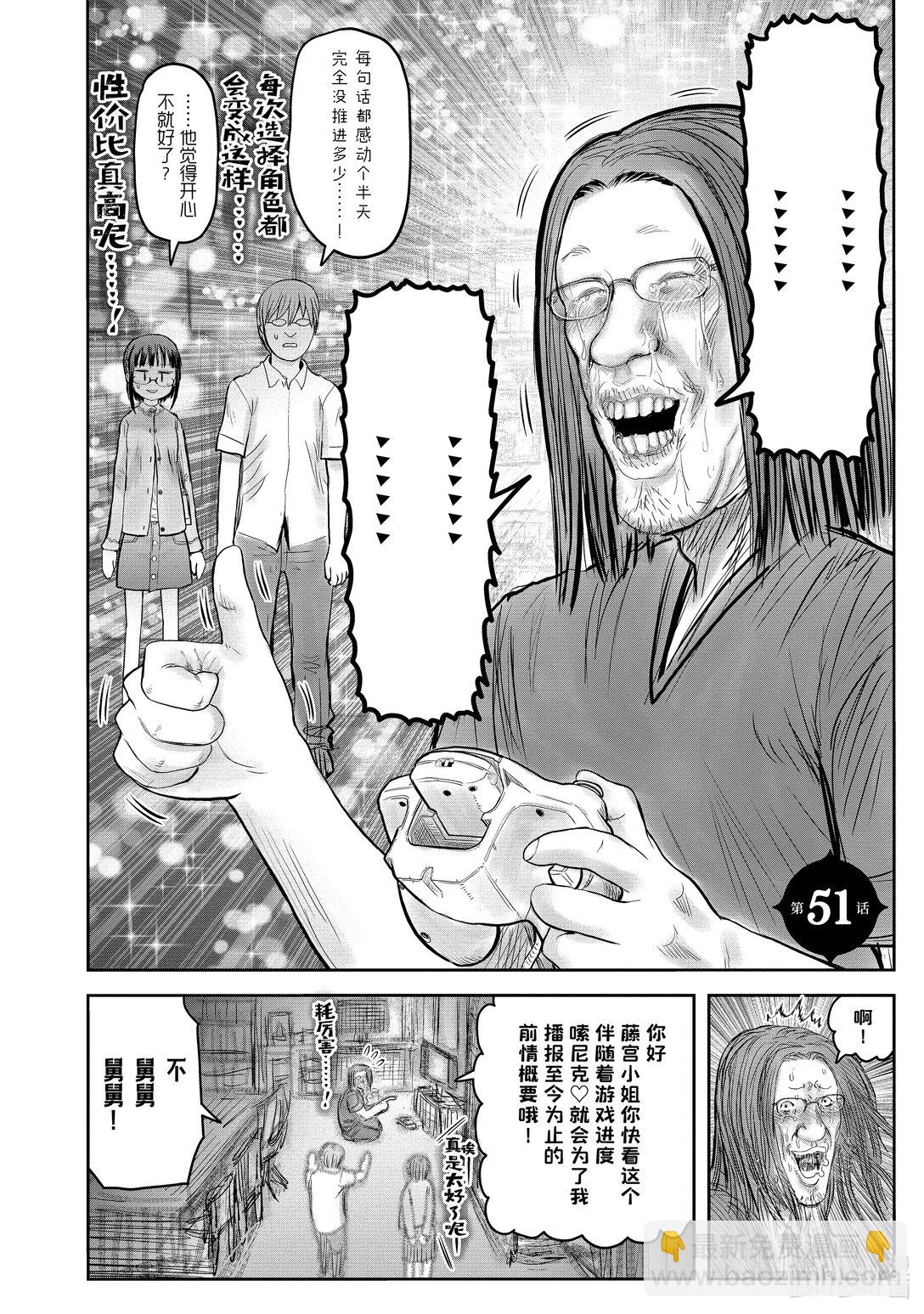 51 第51话3