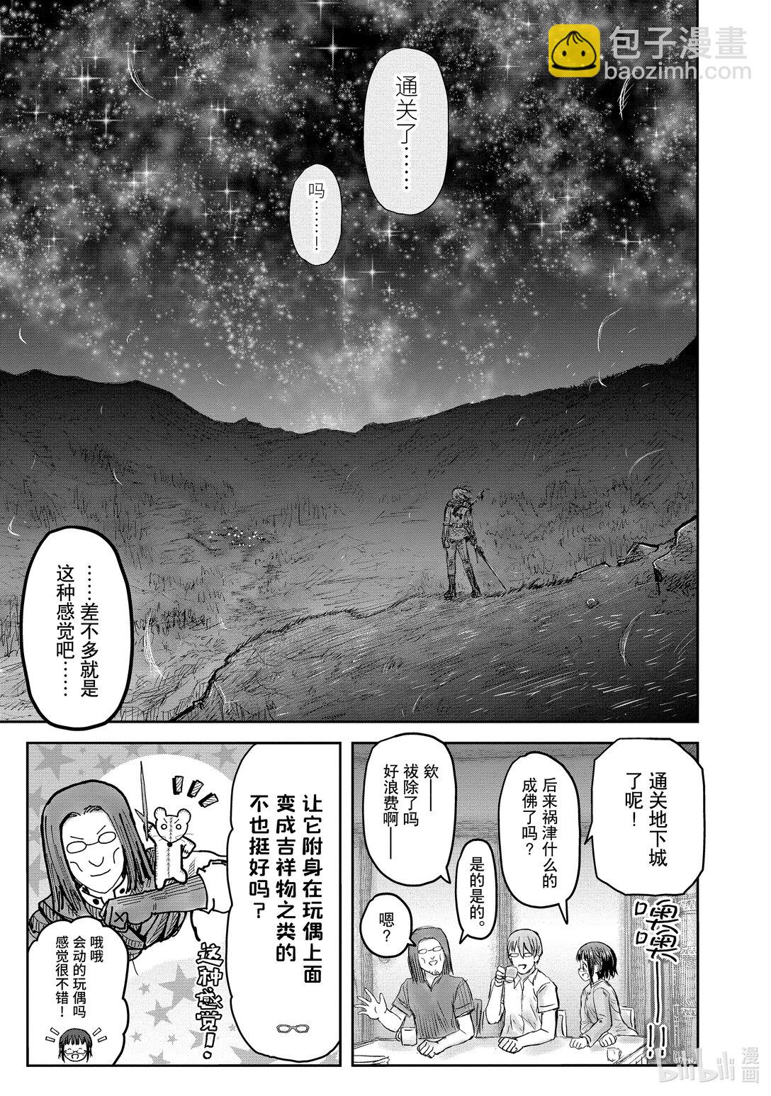 51 第51话34