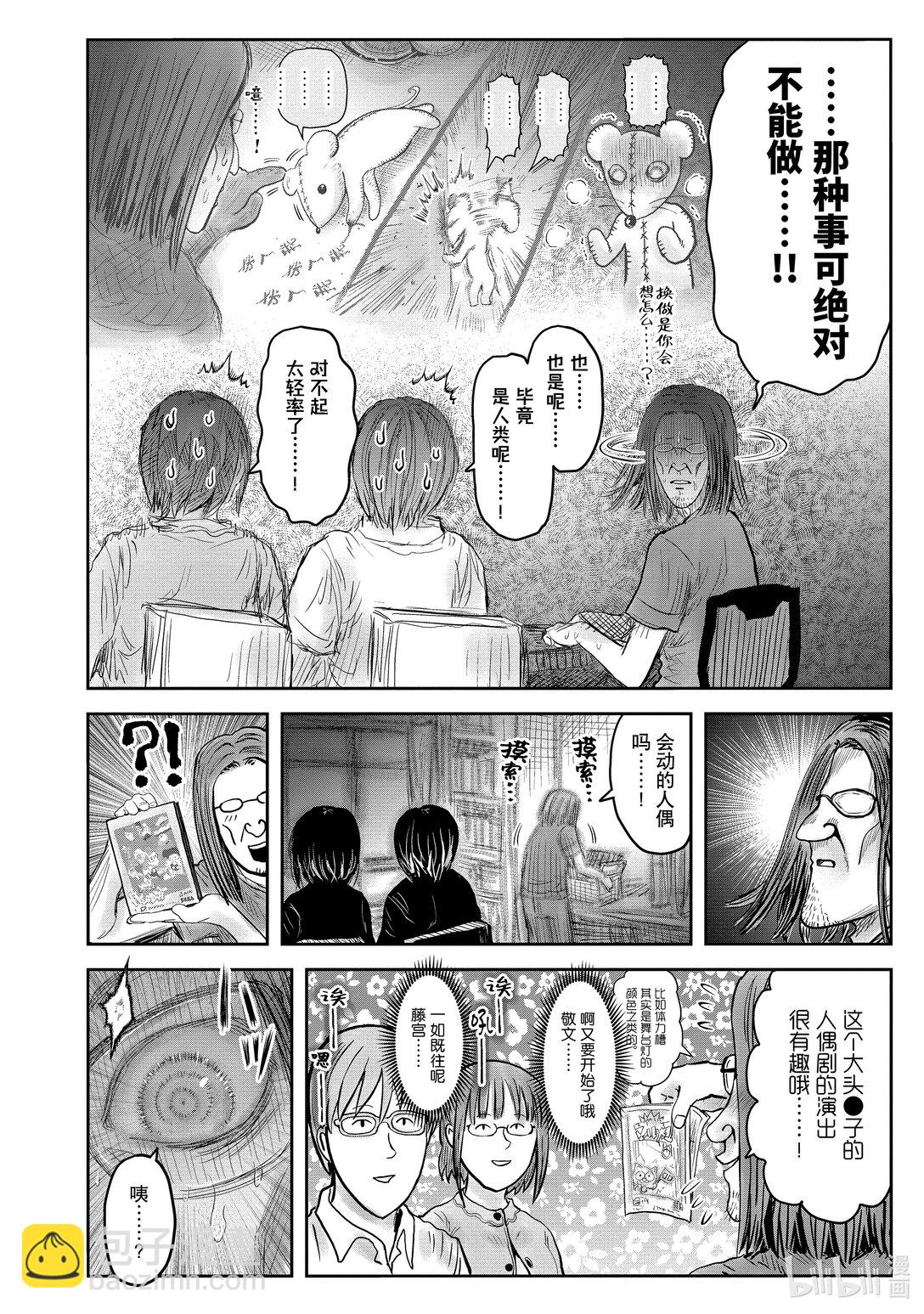 51 第51话35
