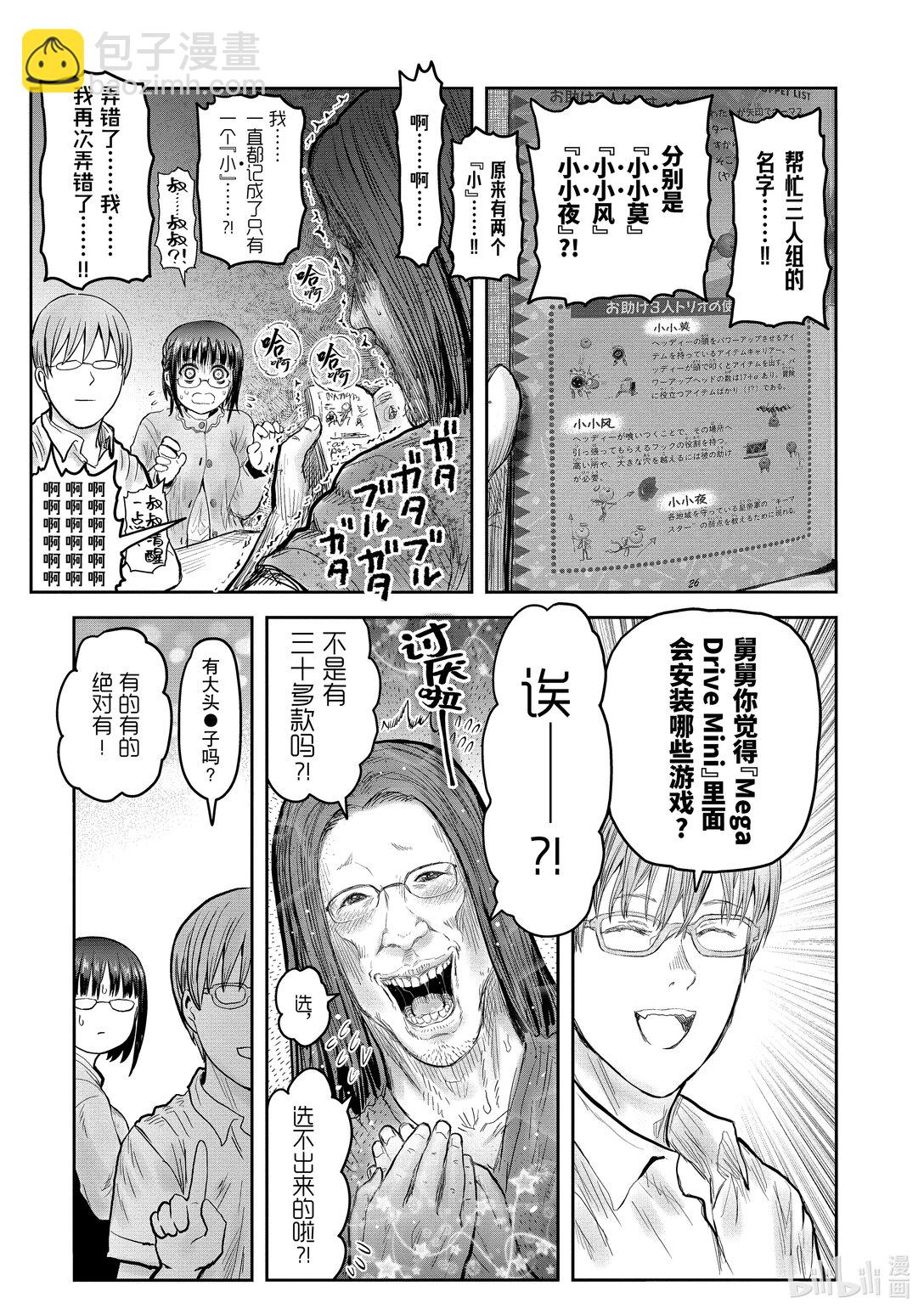 51 第51话36