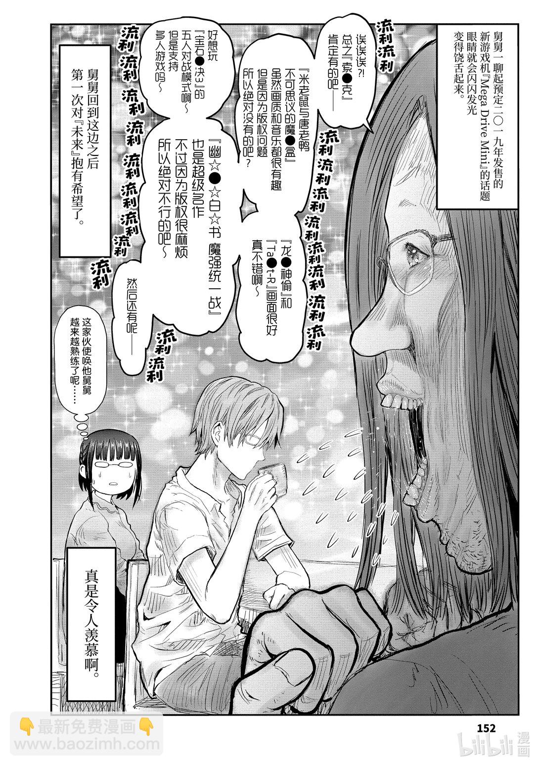 51 第51话37