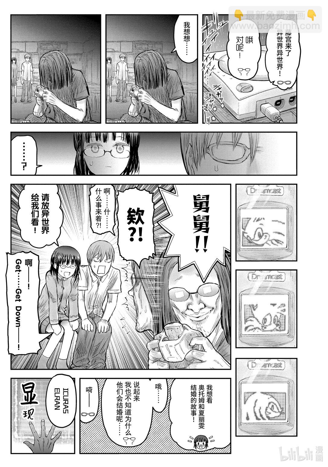 51 第51话4