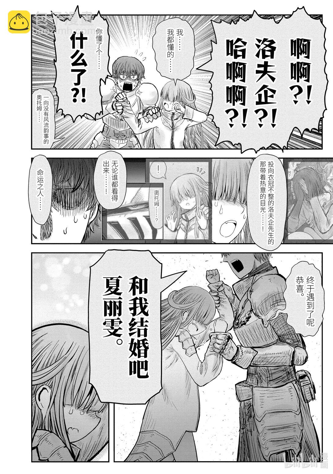 51 第51话9