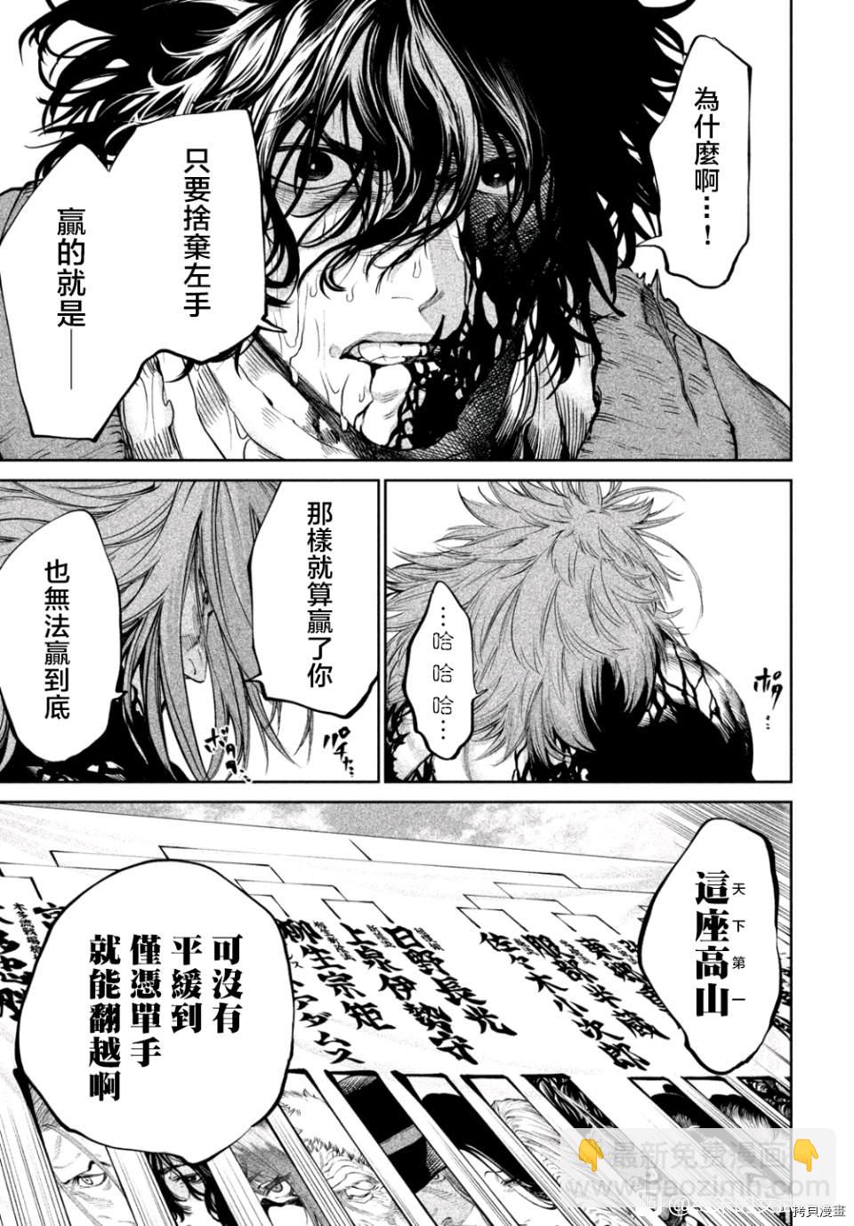 第6话13
