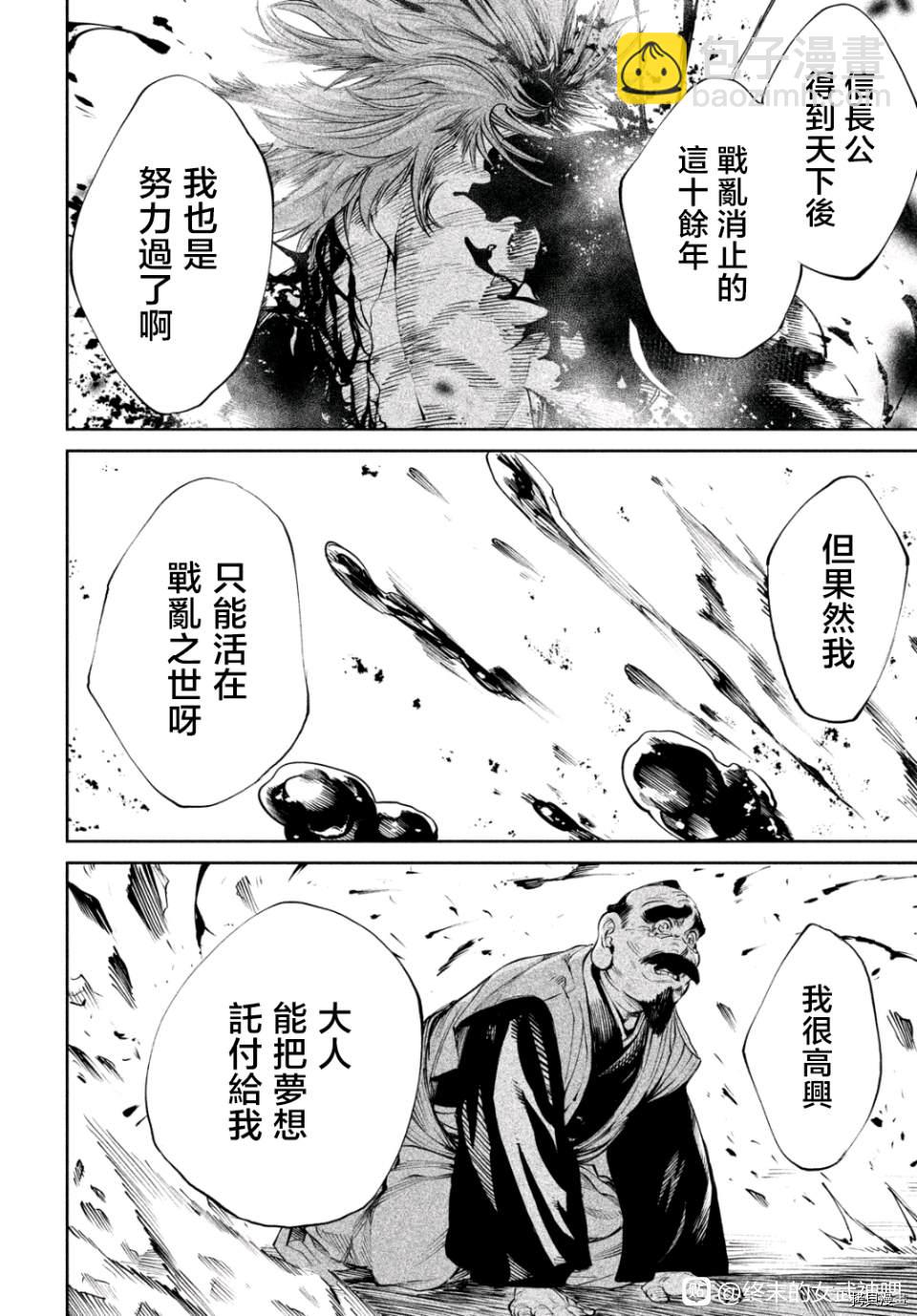 第6话28