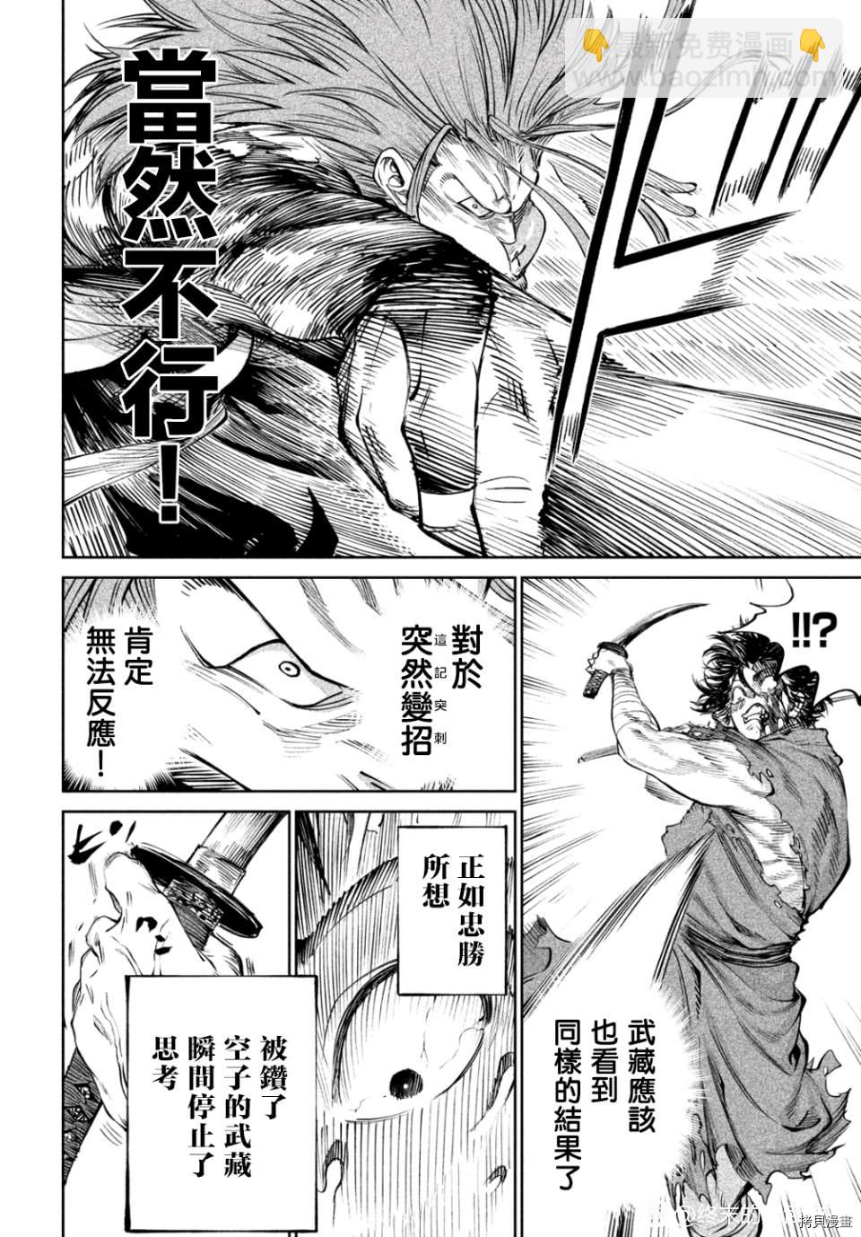 第6话5