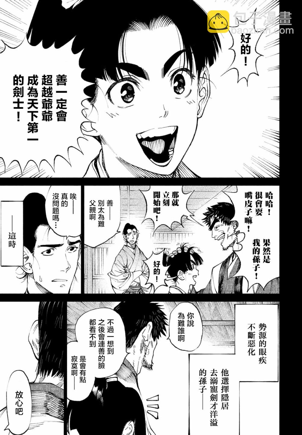 第9话17