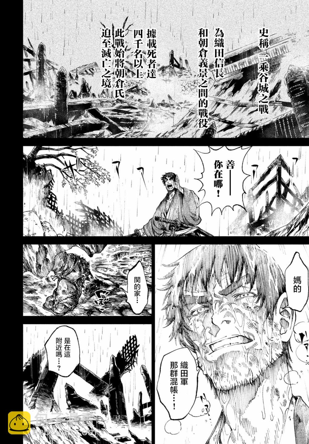 第9话20