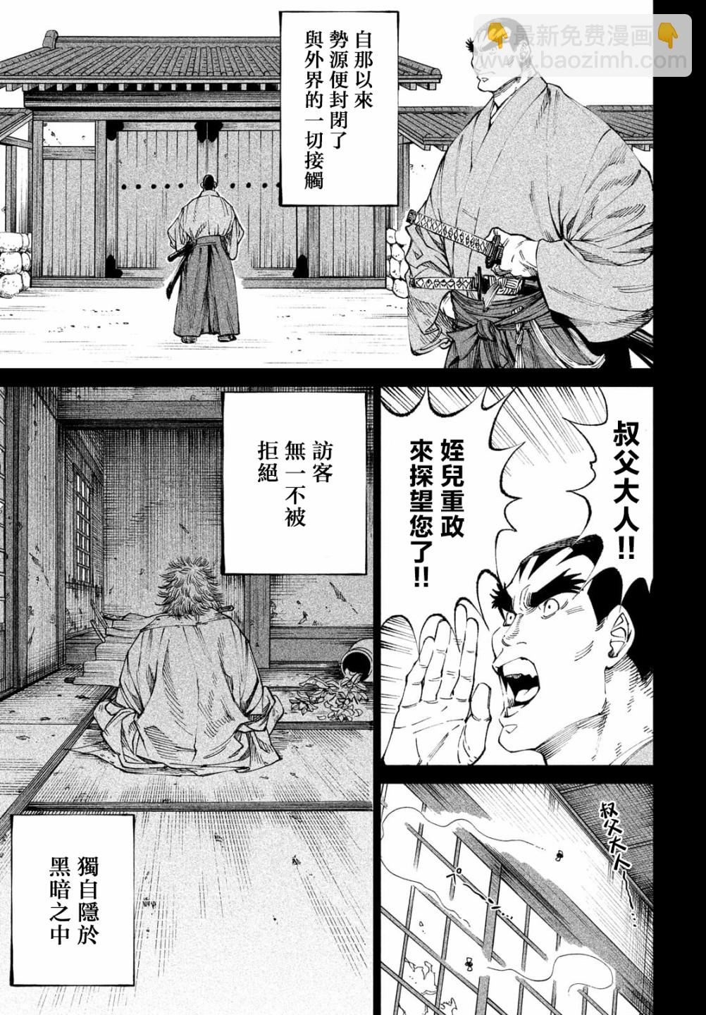 第9话25