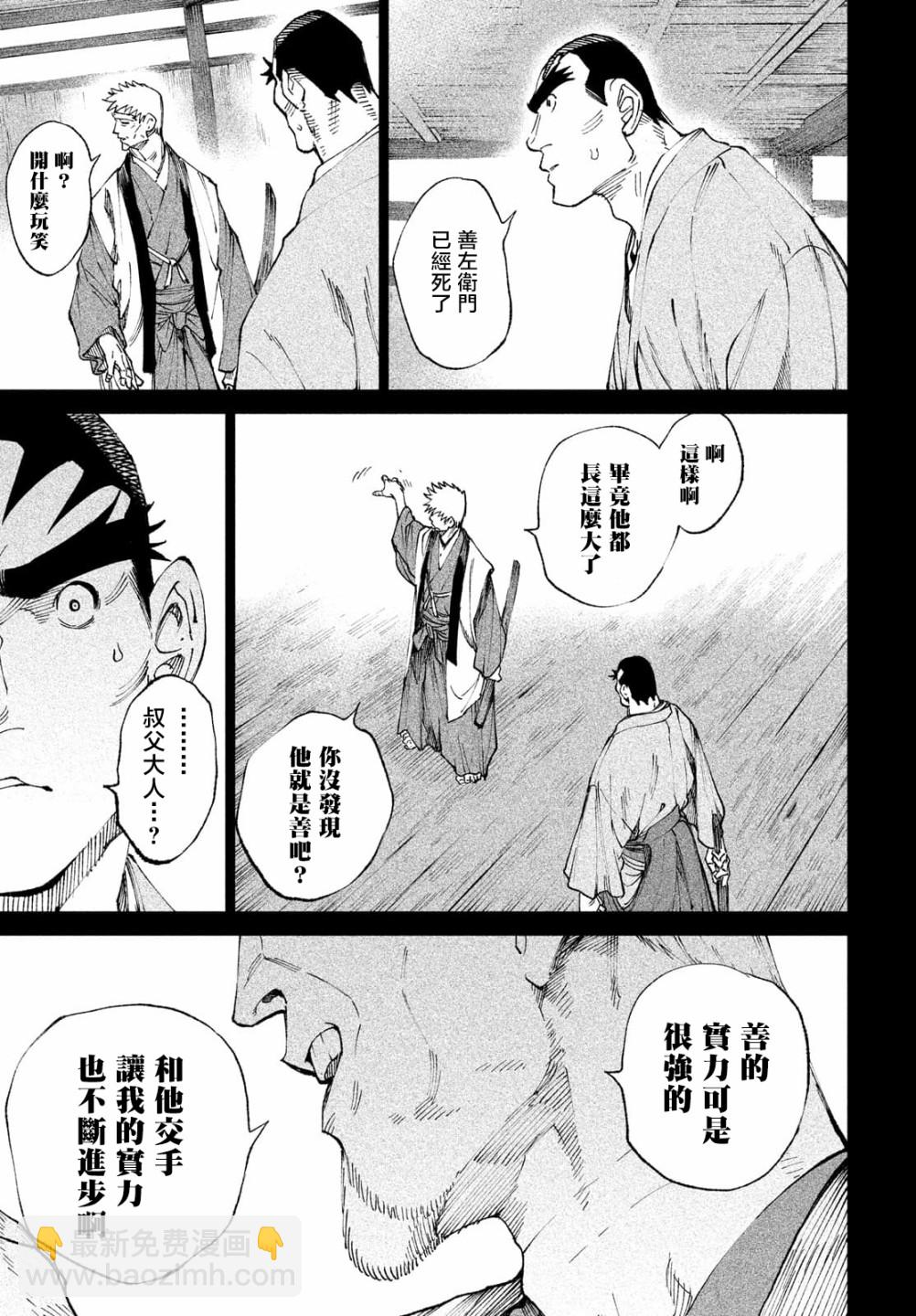 第9话31