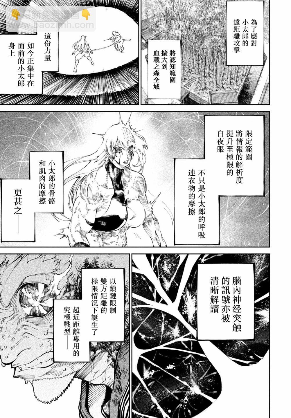 第11话29