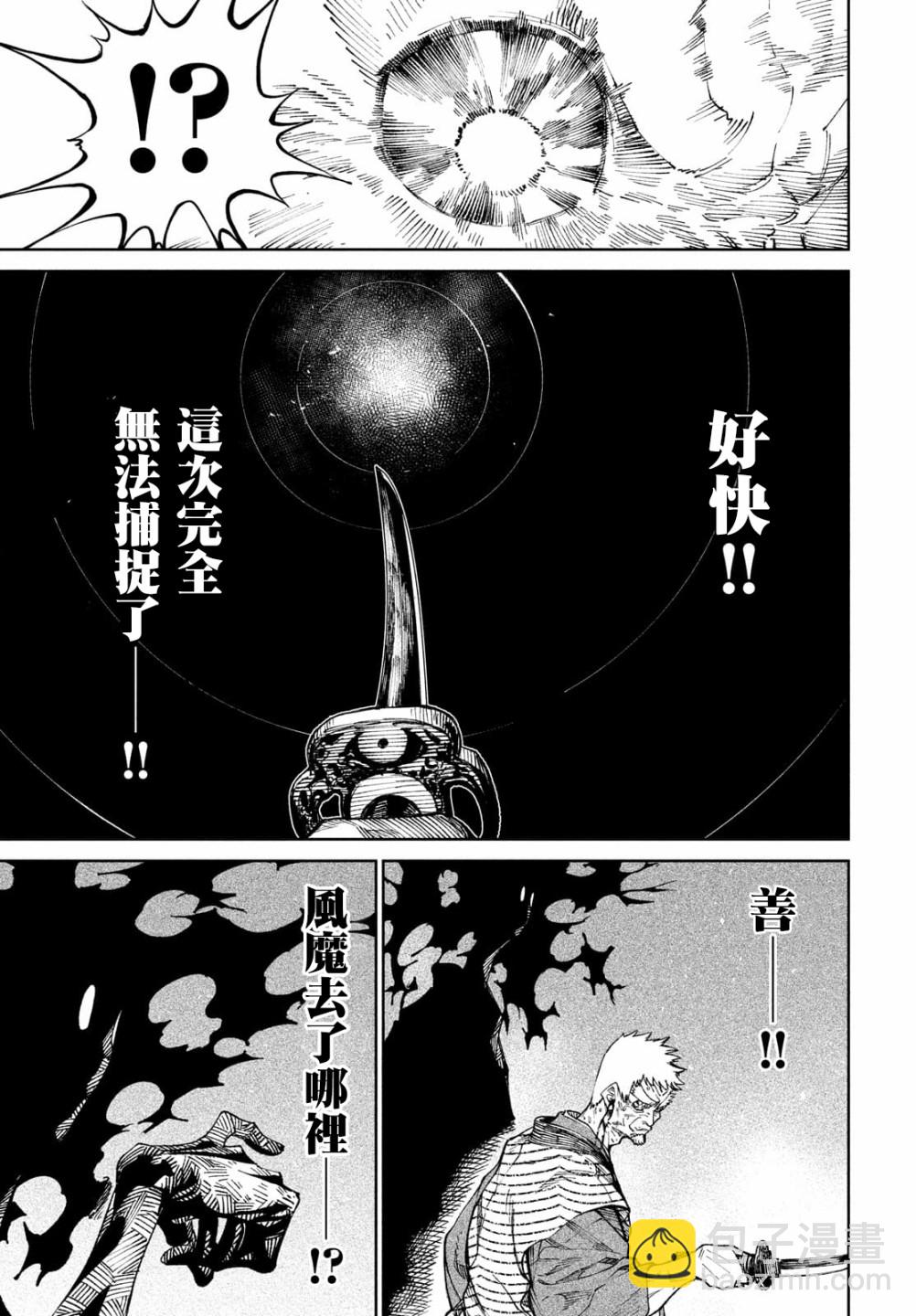 第11话4