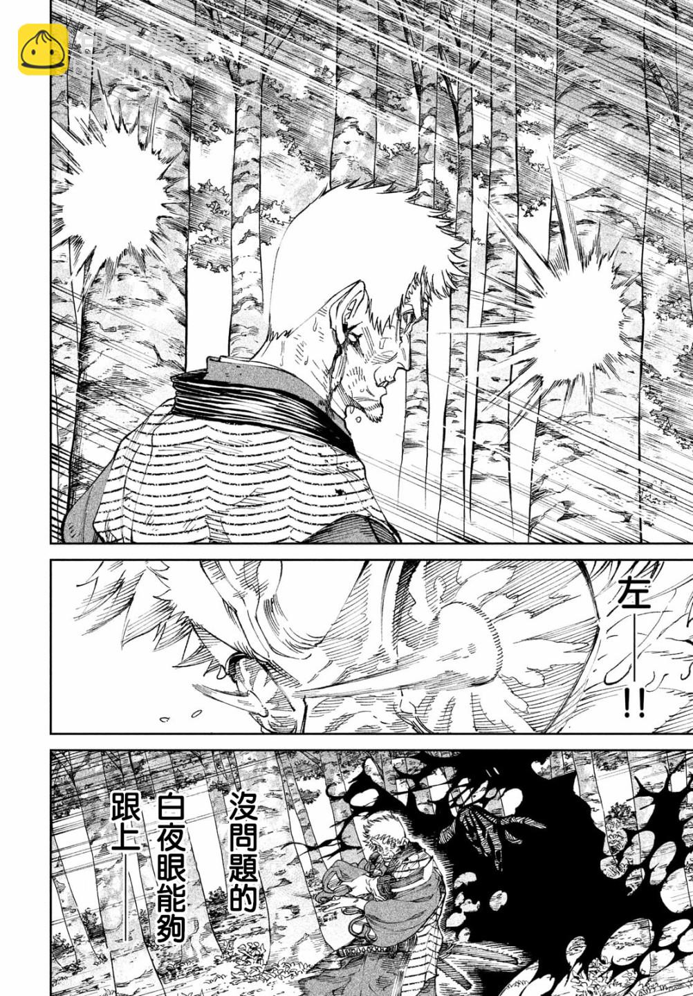 第11话5