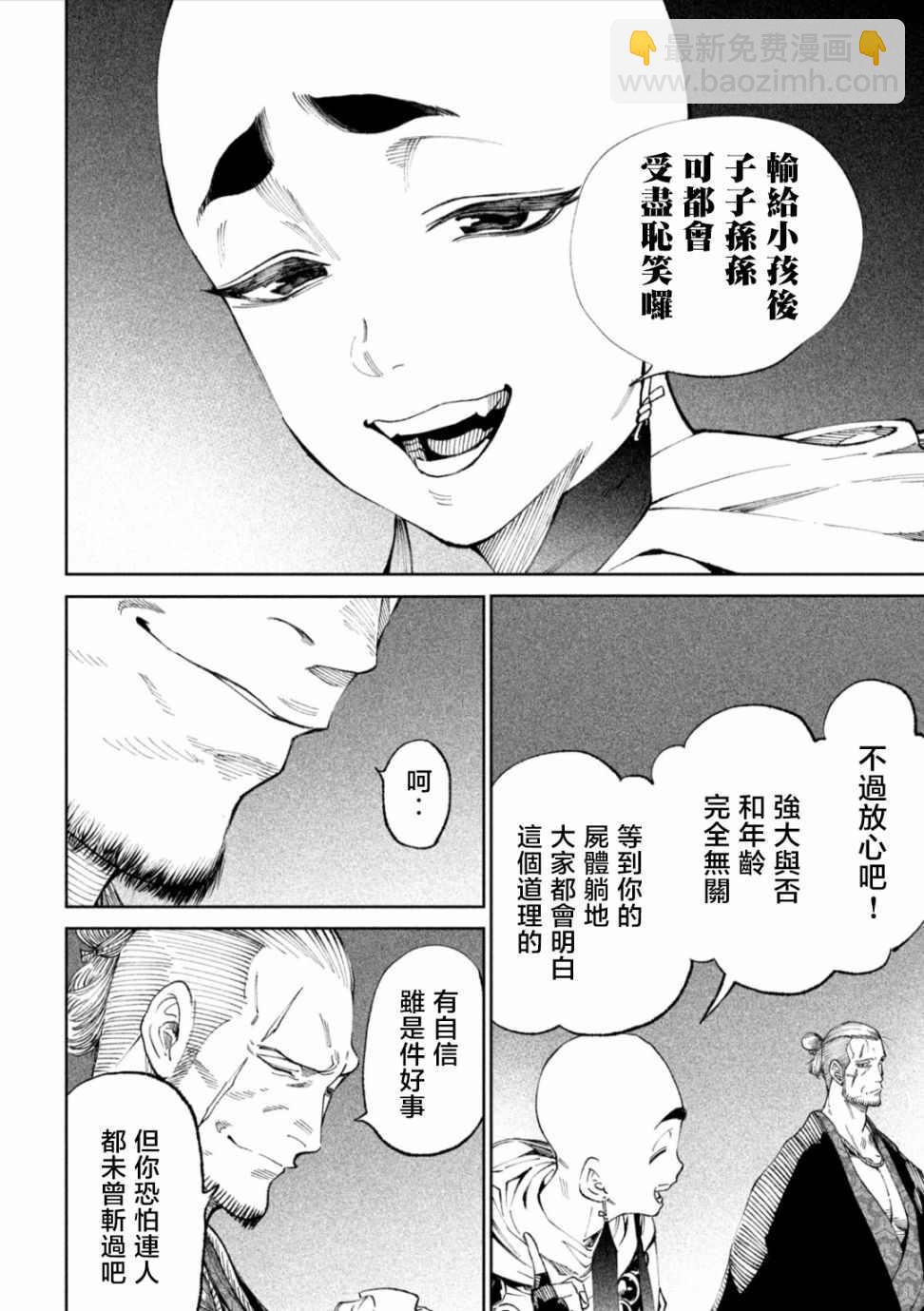 第13话11