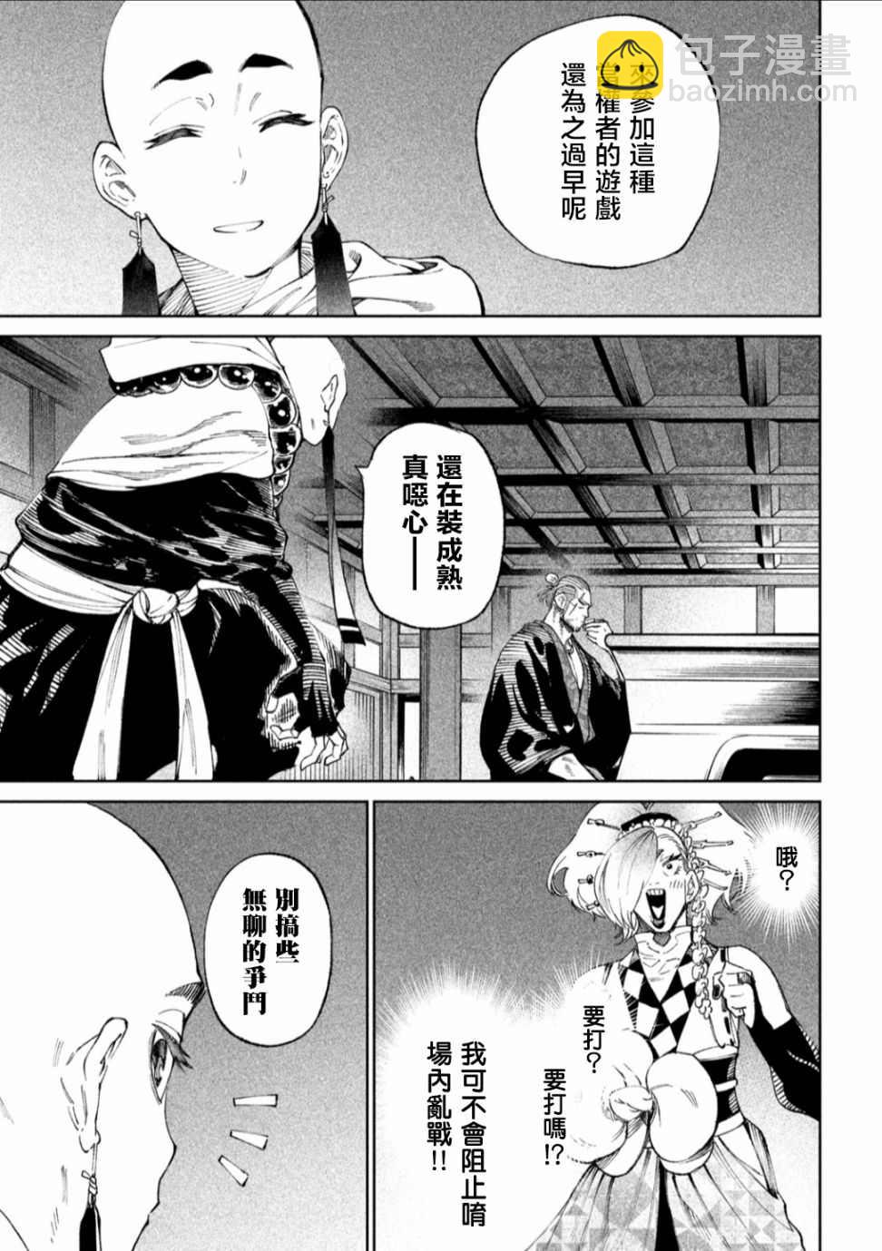 第13话12