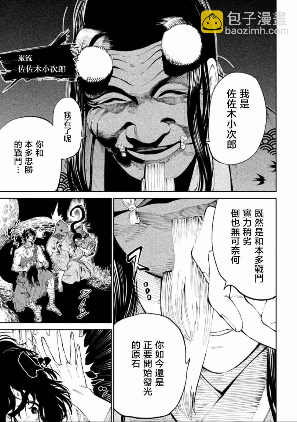 第13话18