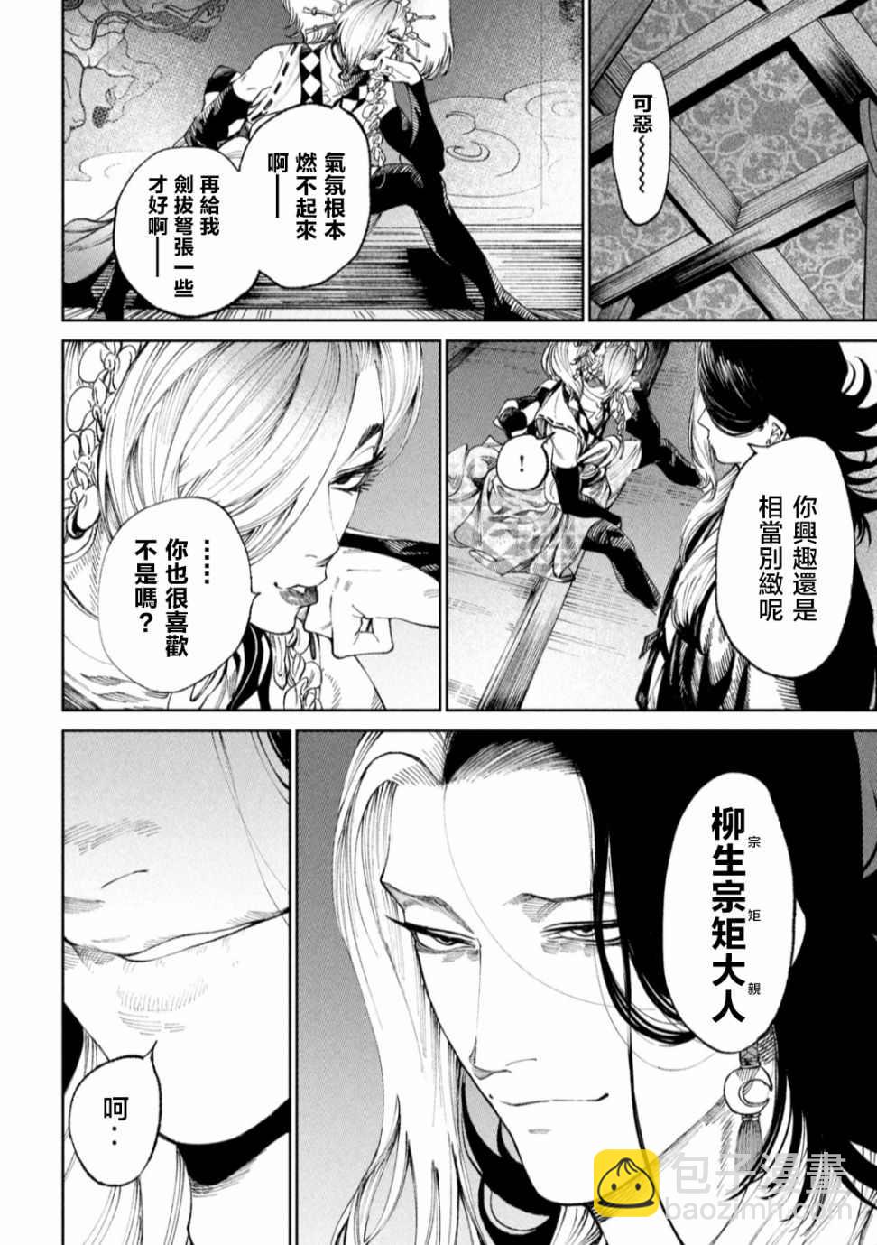第13话21