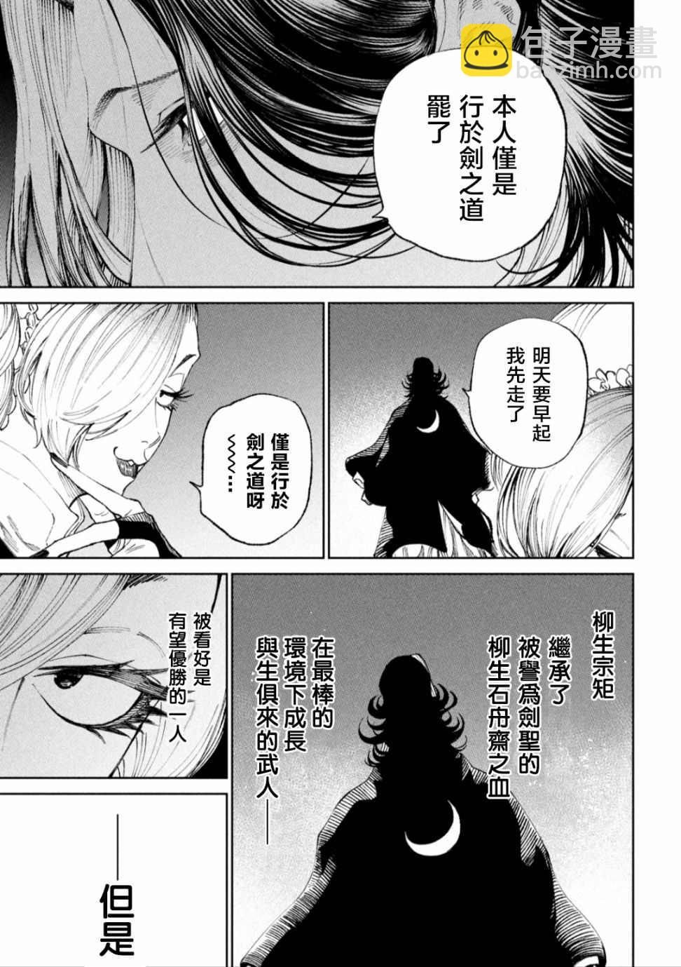 第13话22