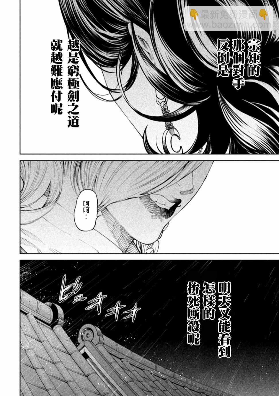 第13话23