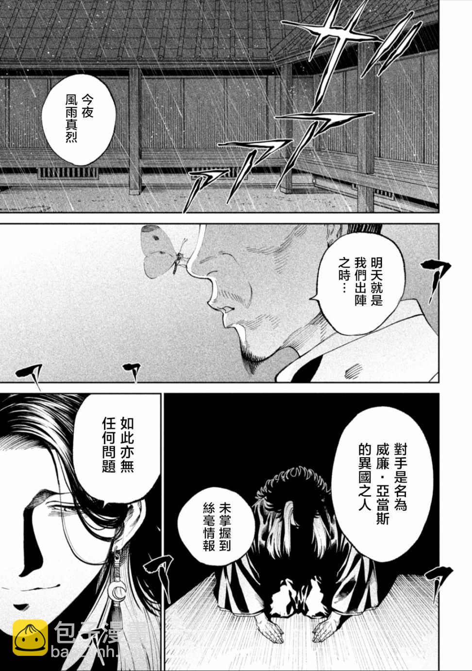 第13话24