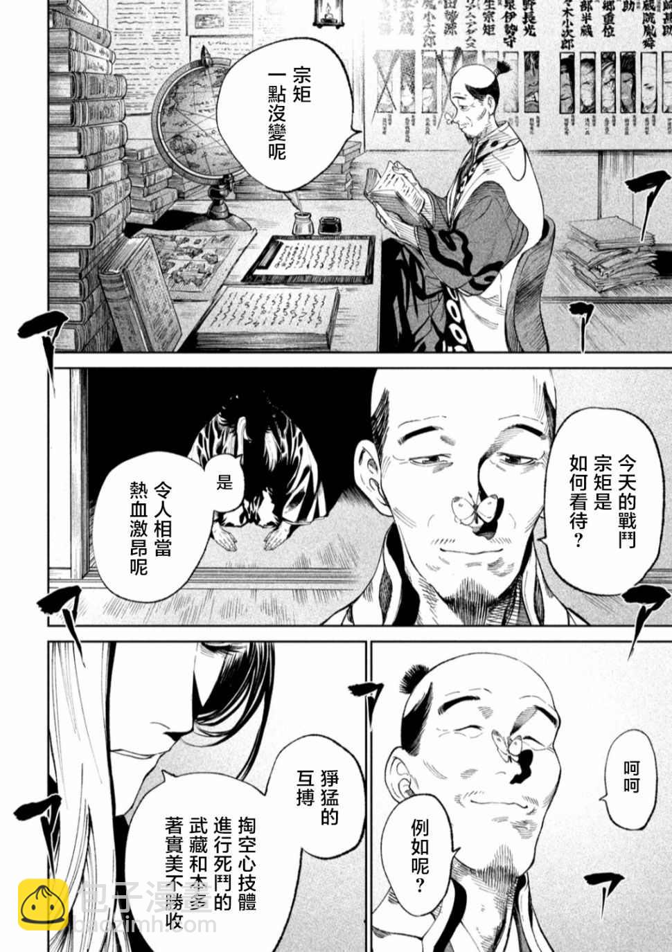 第13话25