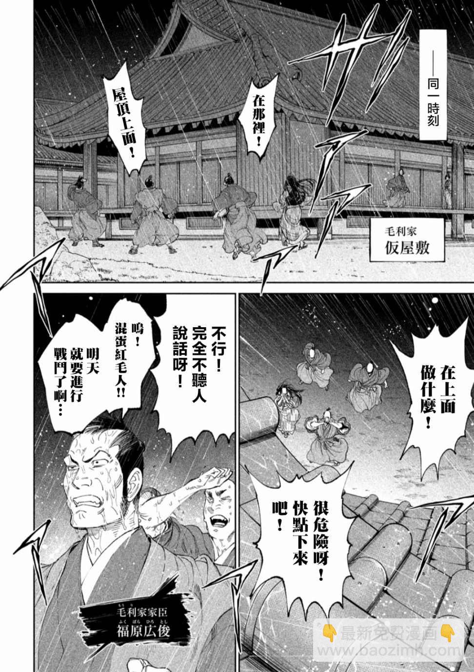 第13话30