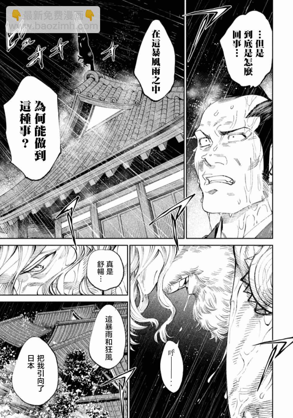 第13话31