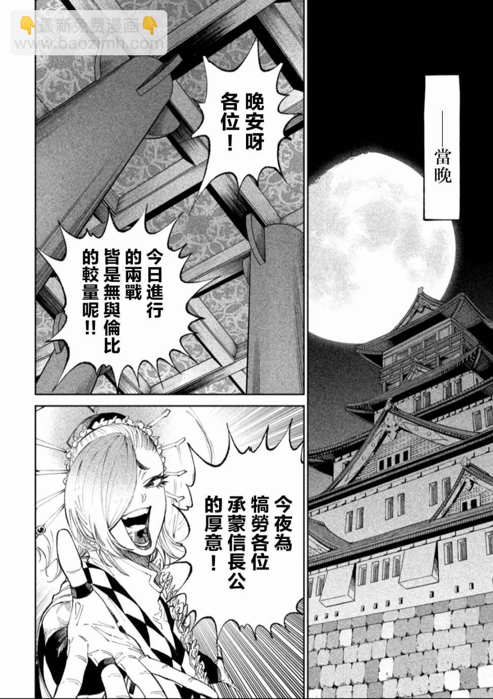 第13话5