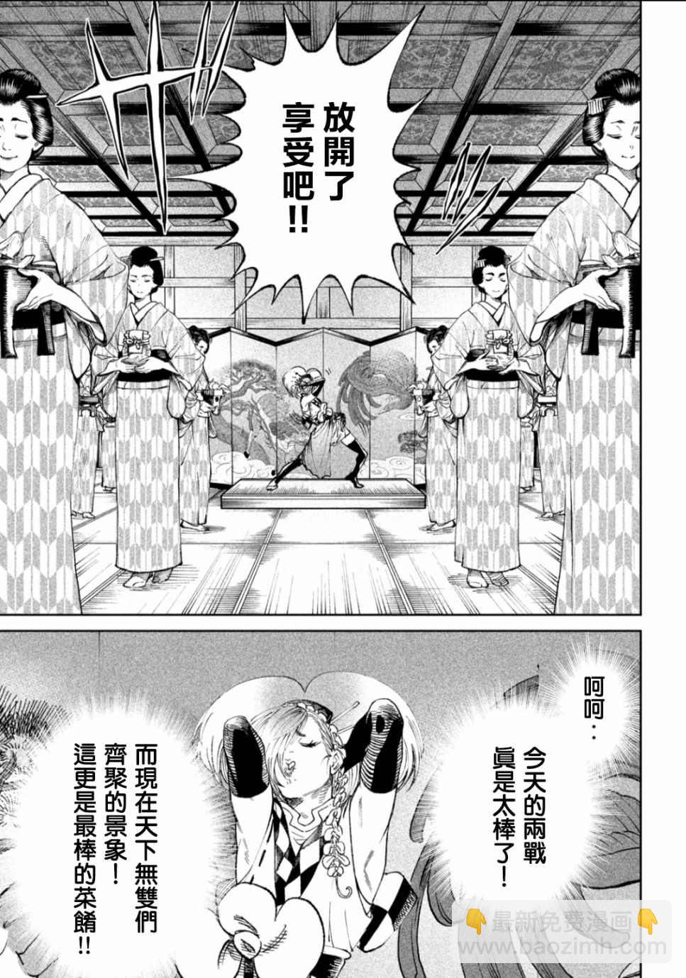 第13话6