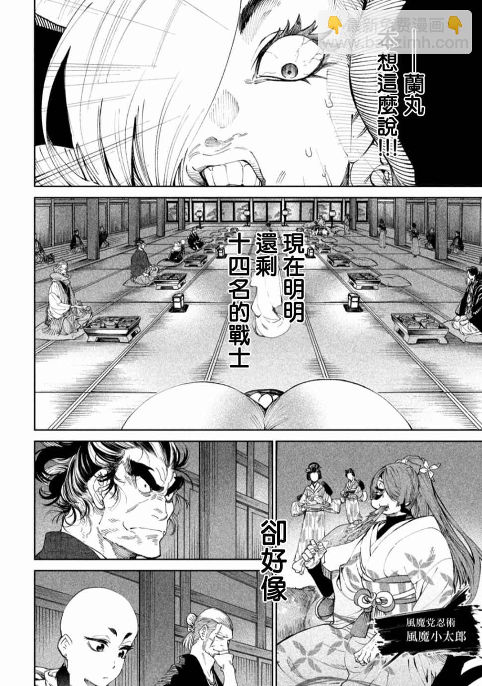 第13话7