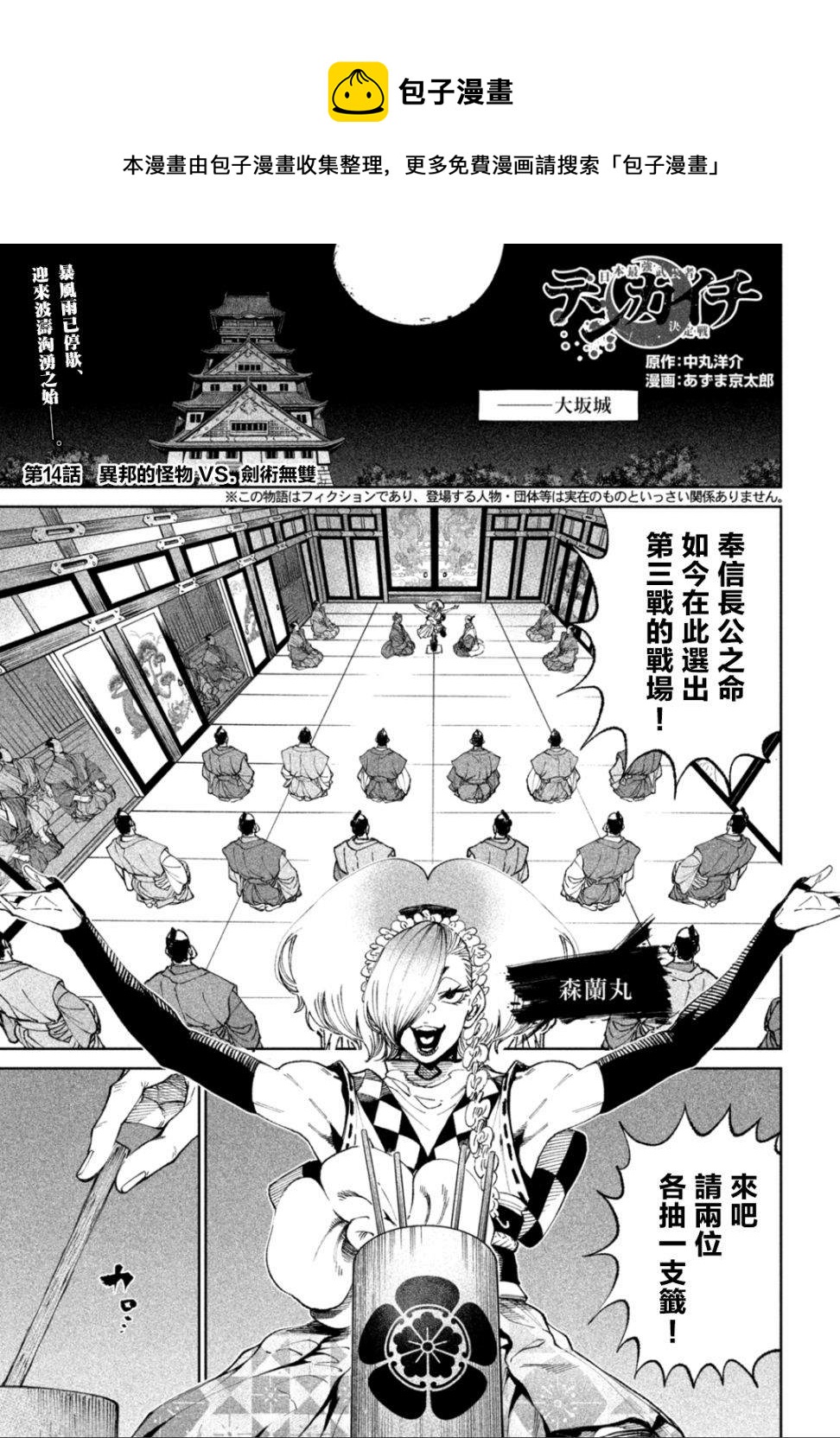 第14话0