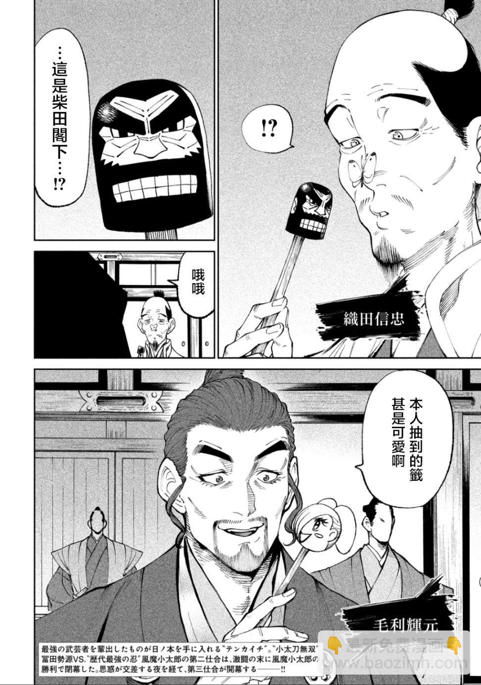 第14话1