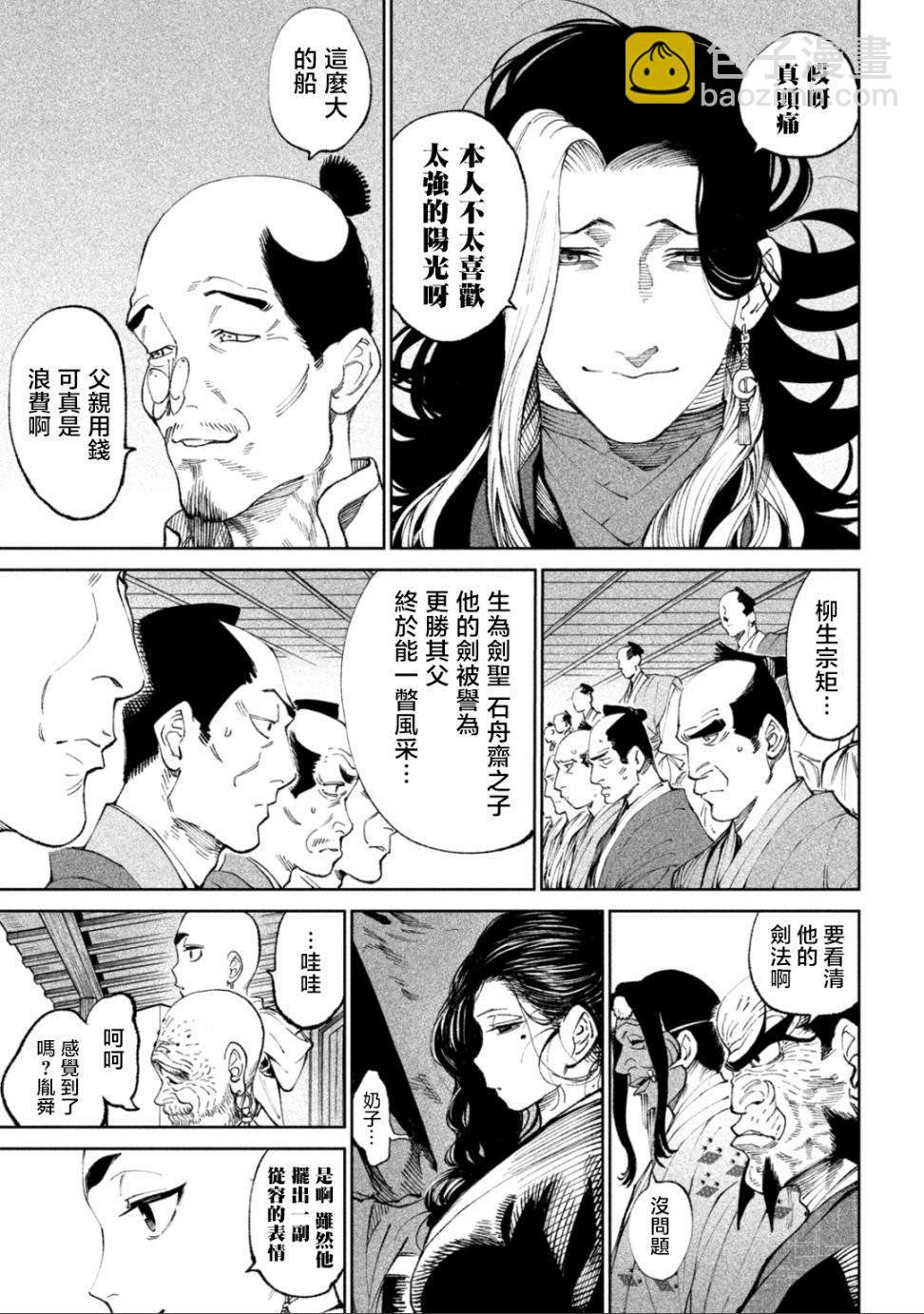 第14话10