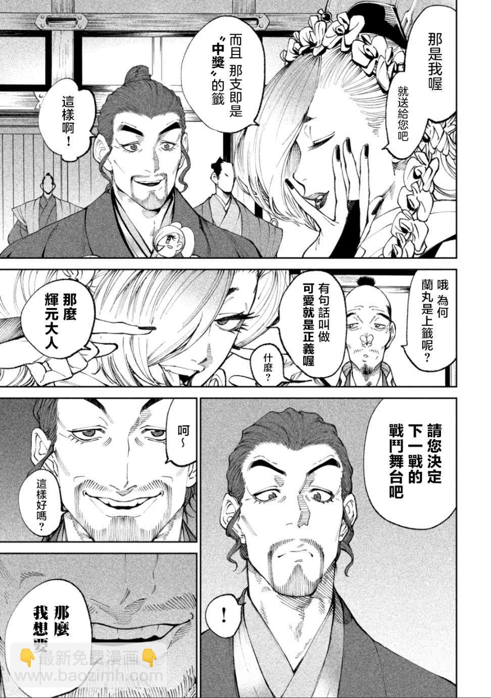 第14话2