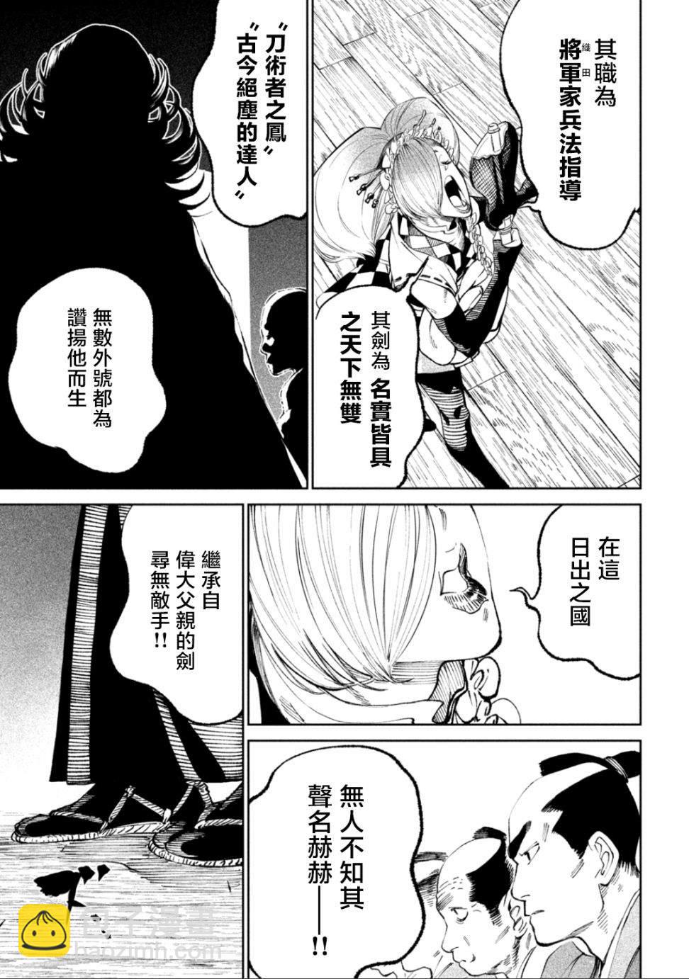 第14话8