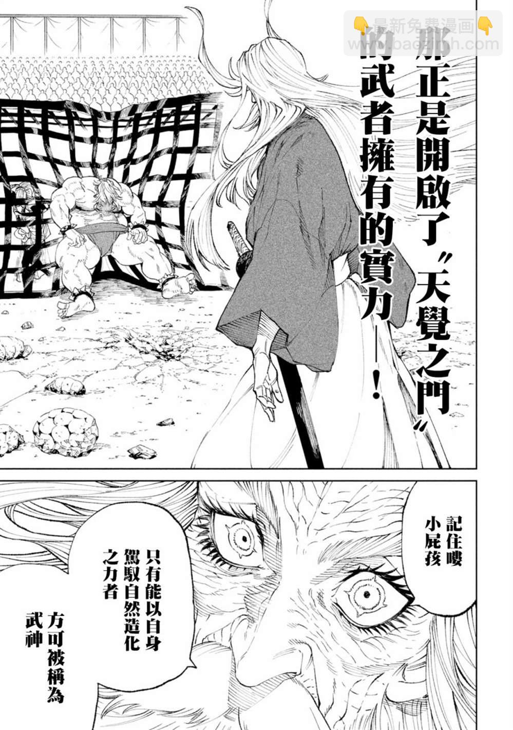 第20话10