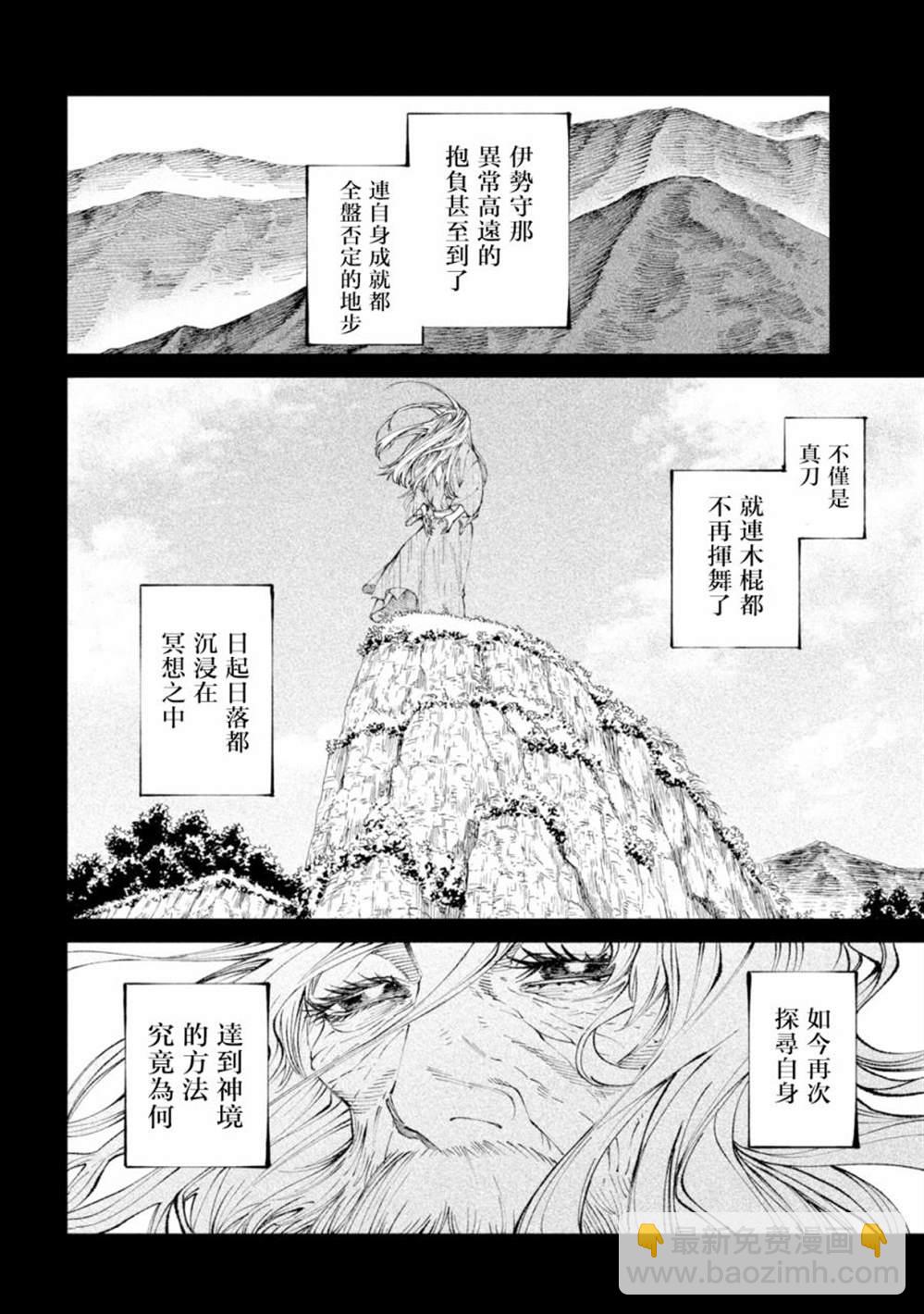 第20话21