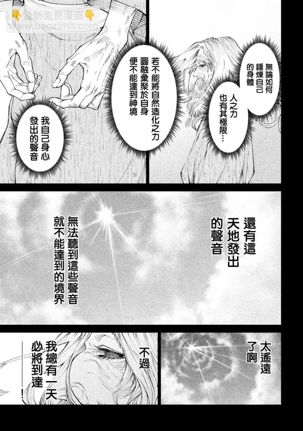 第20话22