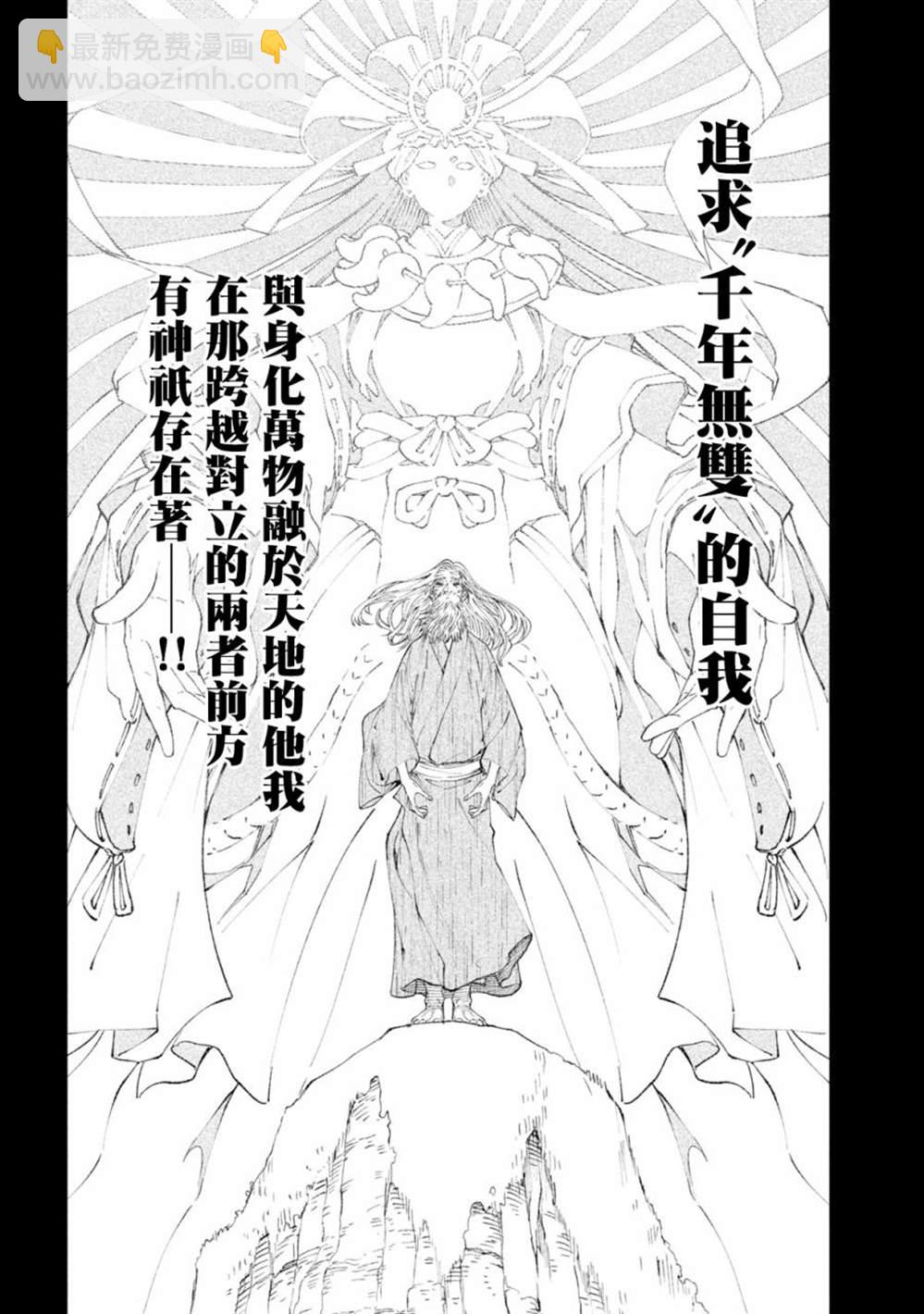第20话23