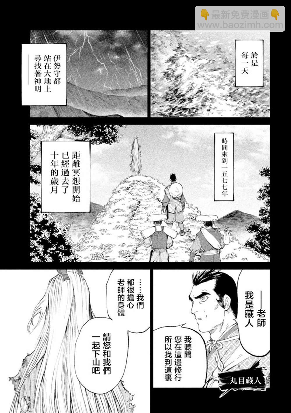 第20话24