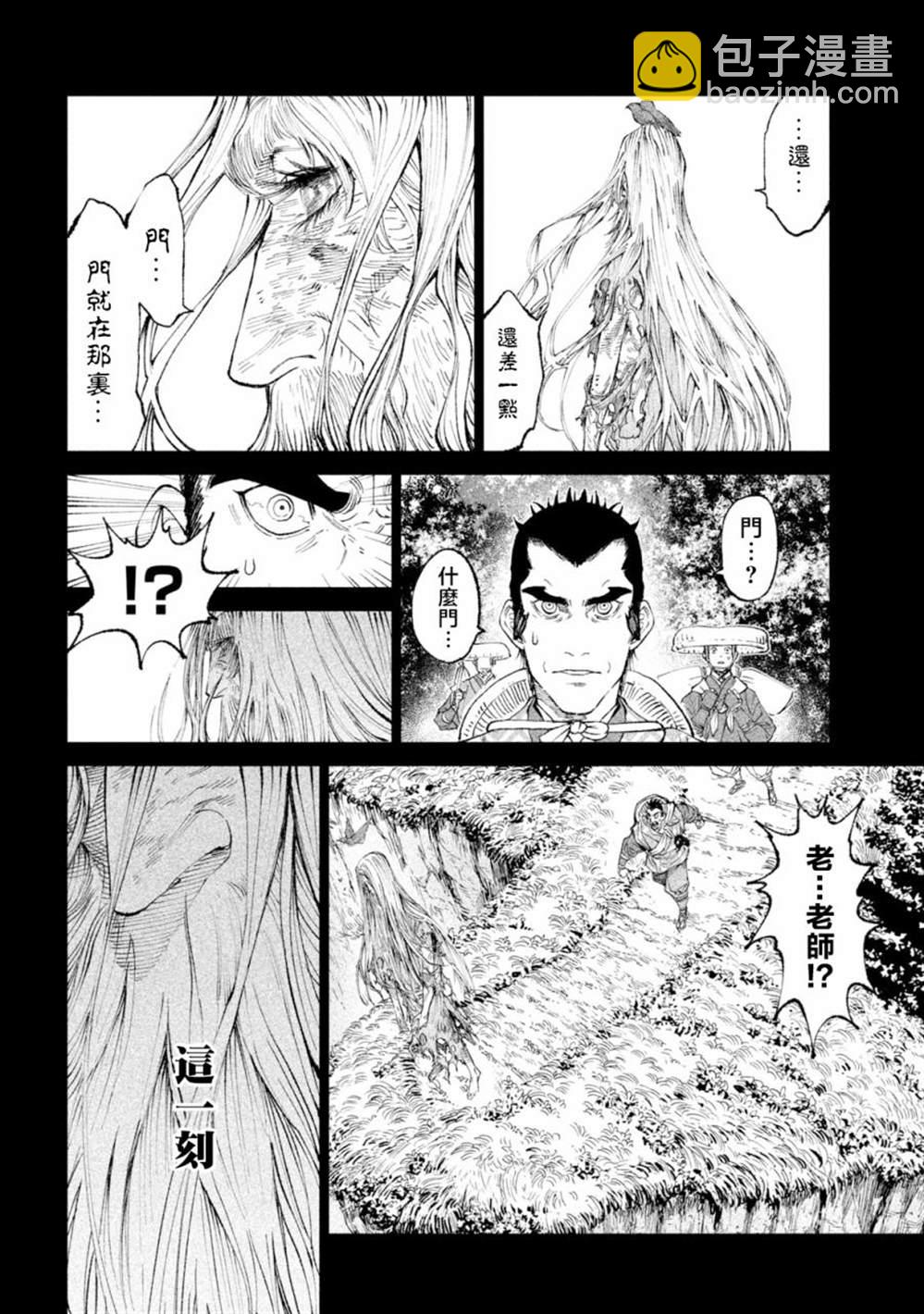第20话25