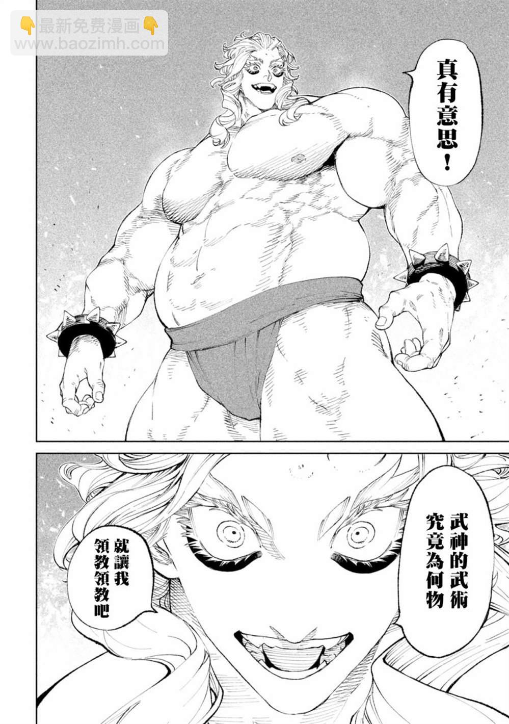 第20话3