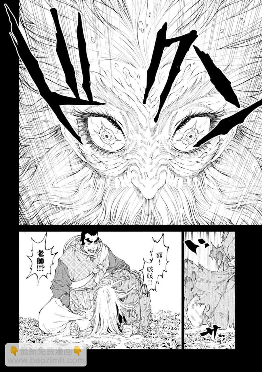 第20话30