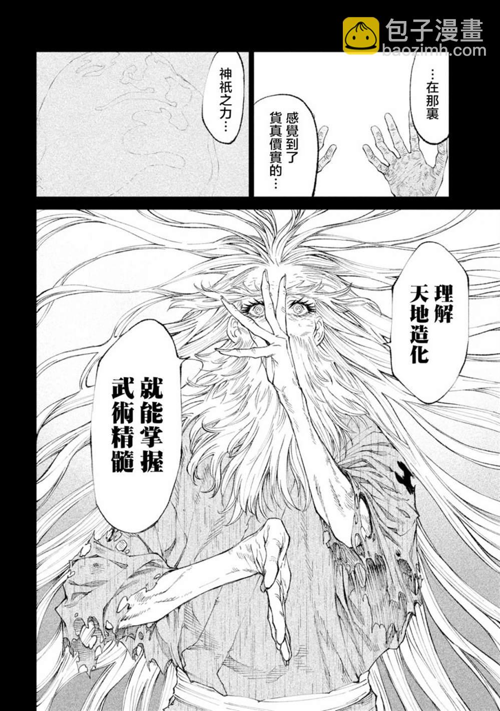 第20话32